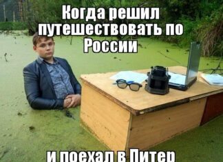 Санкт-Петербург